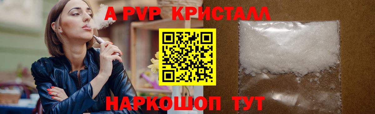 Alpha-PVP VHQ Ангарск
