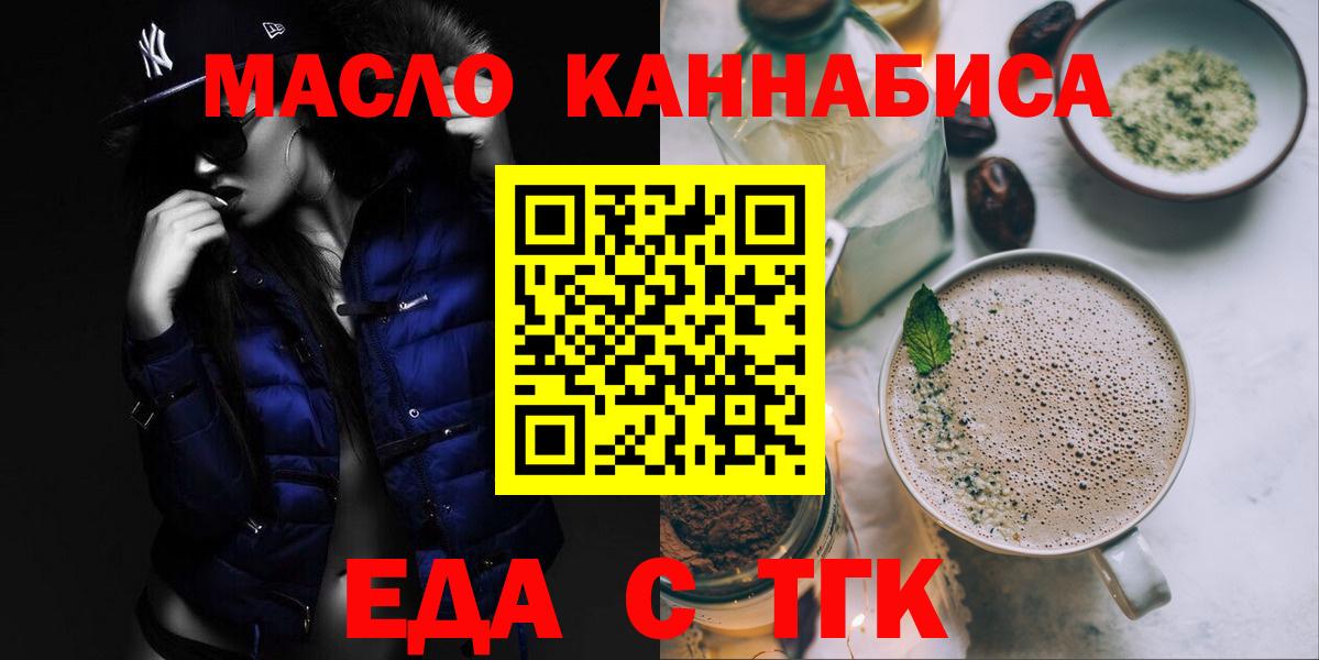 Canna-Cookies конопля  Вход с VPN  Ангарск 