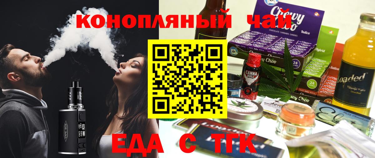 Лсд 25  ГАШИШ  Альфа ПВП СОЛЬ кристаллы  Мефедрон кристаллы  Ангарск  КОКАИН  Каннабис  Вход с VPN 