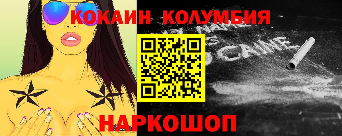 Кокаин  Вход с VPN  Ангарск  Кокаин Columbia  КОКАИН Боливия 