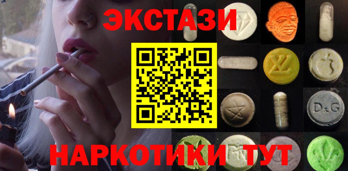 ЭКСТАЗИ  ЭКСТАЗИ mix  ОМГ ОМГ ТОР  Ангарск  ЭКСТАЗИ бентли  Вход с VPN 