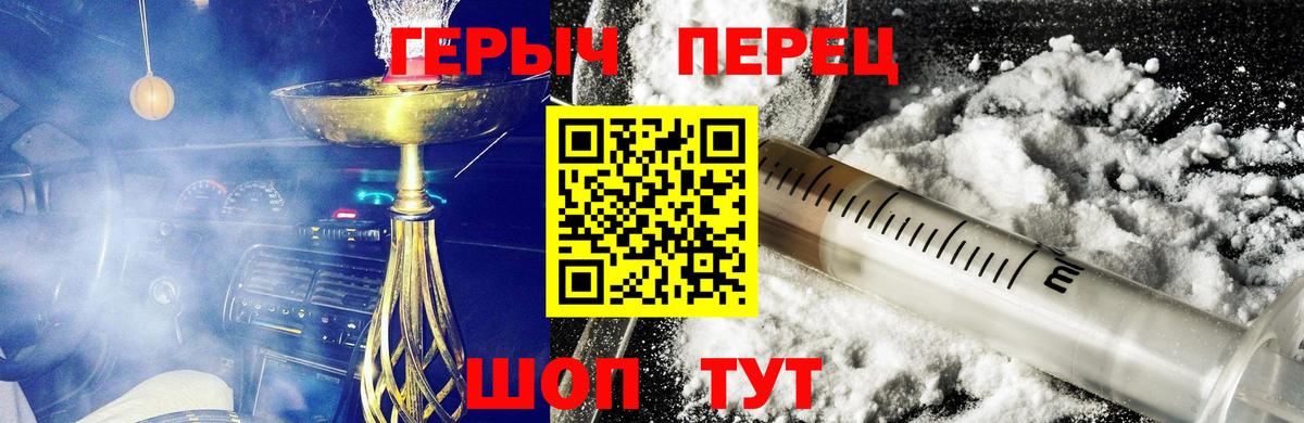 ГЕРОИН  ГЕРОИН герыч  Вход с VPN  Ангарск 
