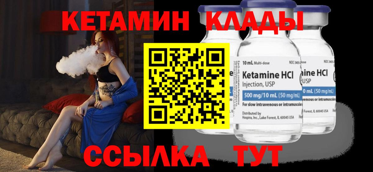 КЕТАМИН ketamine Ангарск