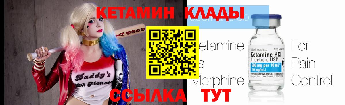 Кетамин VHQ  КЕТАМИН VHQ  Ангарск  Вход с VPN 