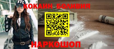 COCAINE Сланцы