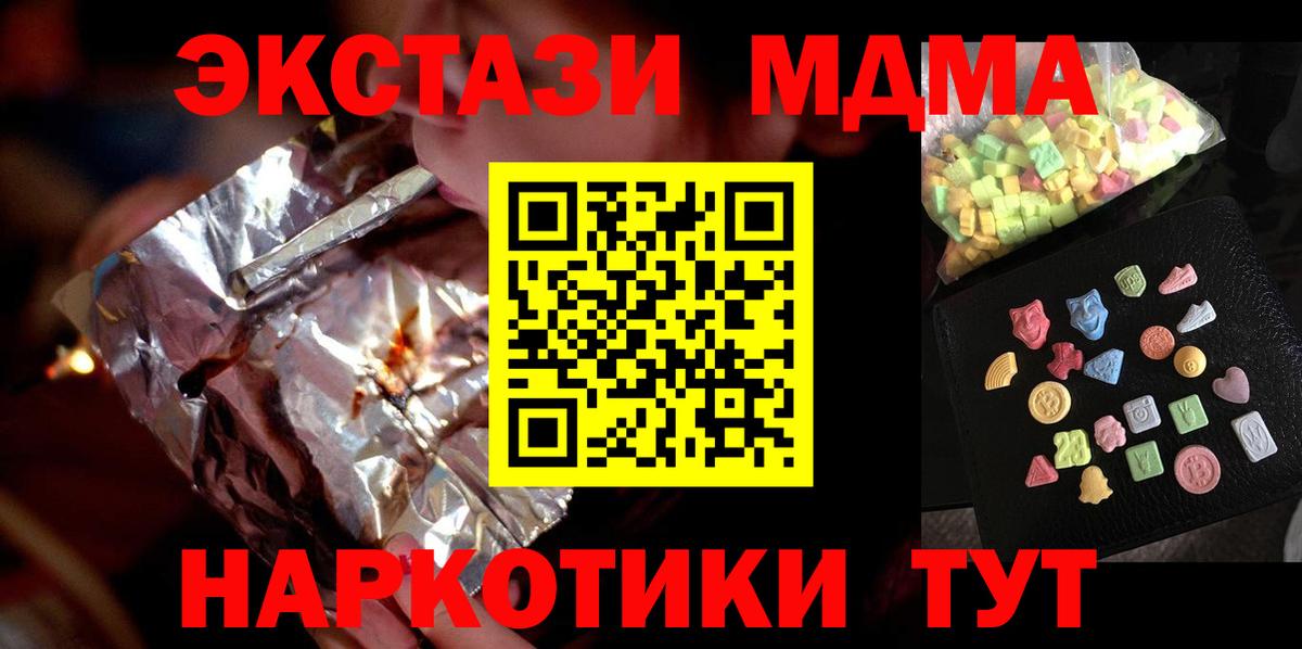 Ангарск  МДМА VHQ  Вход с VPN  МДМА crystal 