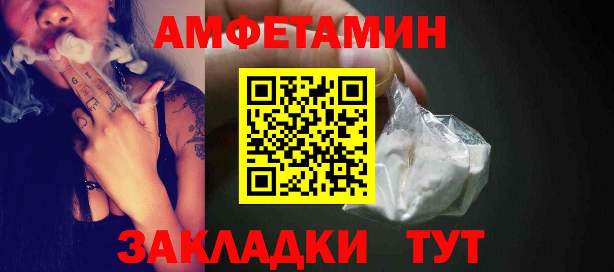 Метамфетамин пудра Ангарск
