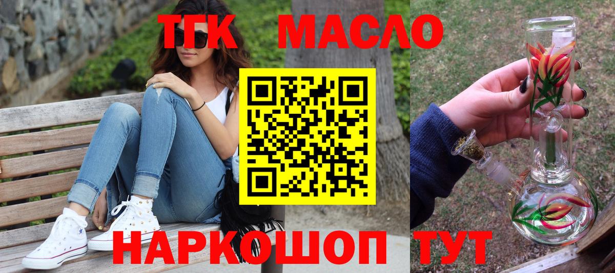 Дистиллят ТГК вейп с тгк  Дистиллят ТГК вейп  Вход с VPN  Ангарск 