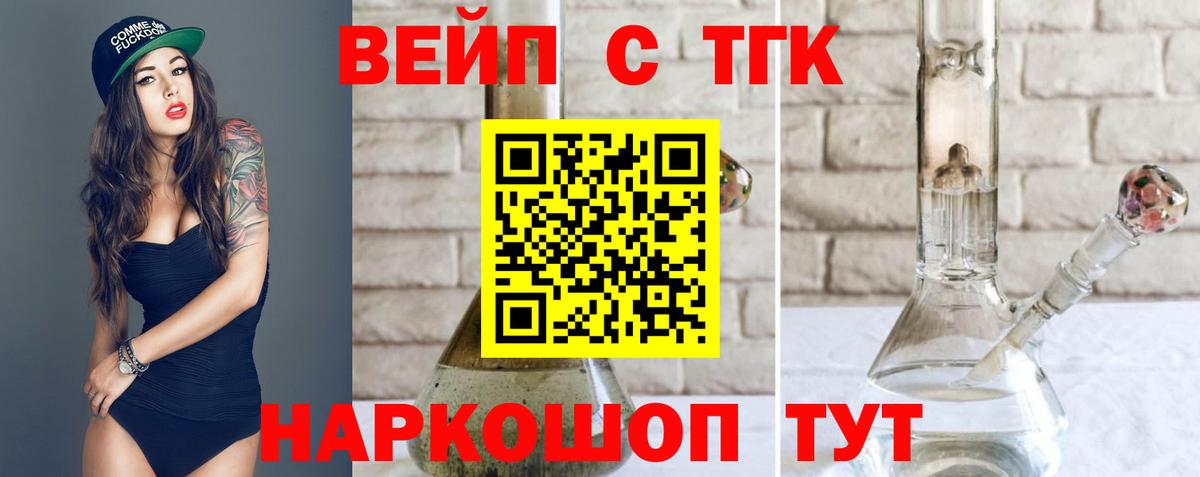 ТГК Wax Ангарск