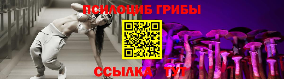 Галлюциногенные грибы ЛСД Ангарск