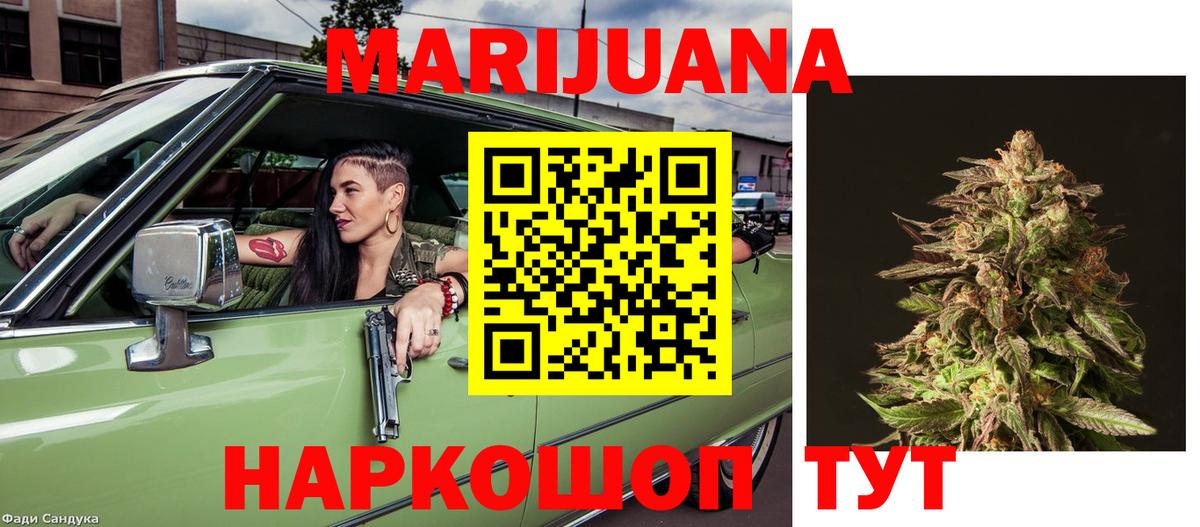 Бошки Шишки гибрид Ангарск